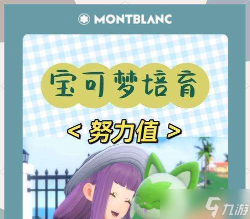 口袋妖怪中努力值怎么减少