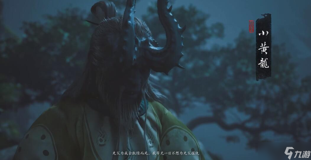 《黑神话悟空》堕龙化纹四十二难成就攻略