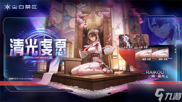 尘白禁区晴霆光获取途径