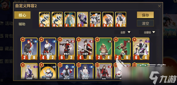 千机阵大汉阵营怎么搭配 千机阵大汉阵营搭配教程