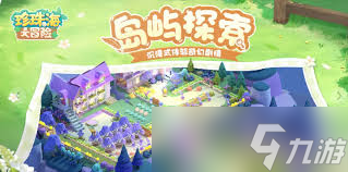 珍珠海大冒险的兑换码是啥