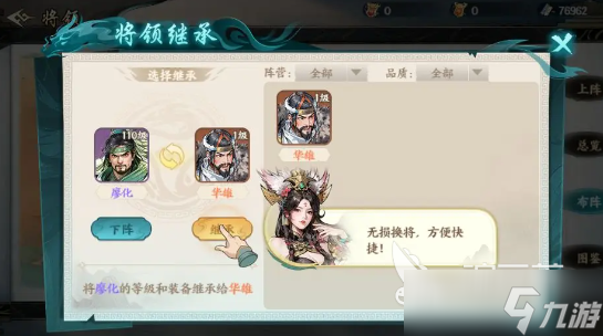 百战群英寒冰阵容怎么搭配 百战群英寒冰阵容搭配技巧