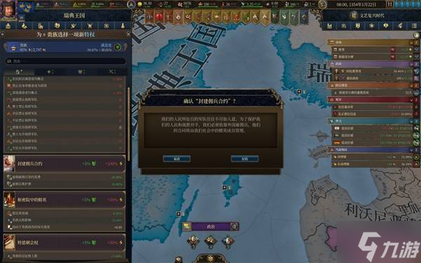 《欧陆风云5》瑞典北境雄狮成就向图文战报