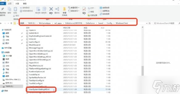 《三角洲行动》s7赛季完全去除抗锯齿方法介绍