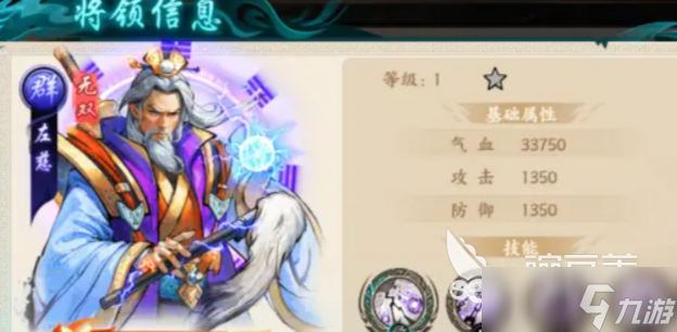 百战群英国战阵容如何搭配 百战群英国战无氪阵容搭配教程