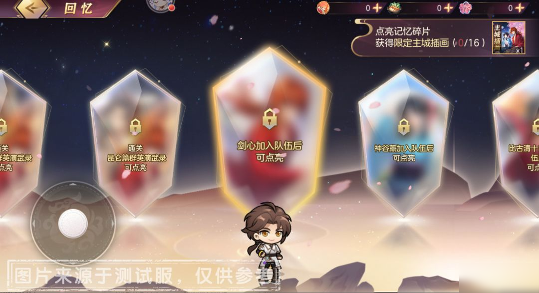 《三幻》X《浪客剑心-明治剑客浪漫谭-》联动系列活动即将开启！