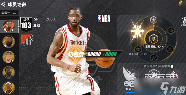 美职篮绝对巨星麦迪怎么养成 美职篮绝对巨星麦迪养成介绍