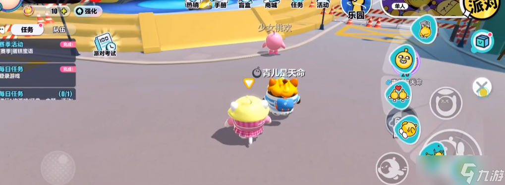 蛋仔派对闺蜜等级怎么提升