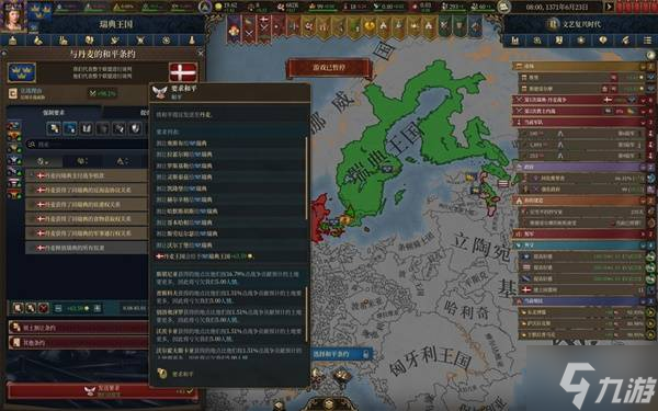 《欧陆风云5》瑞典北境雄狮成就向图文战报