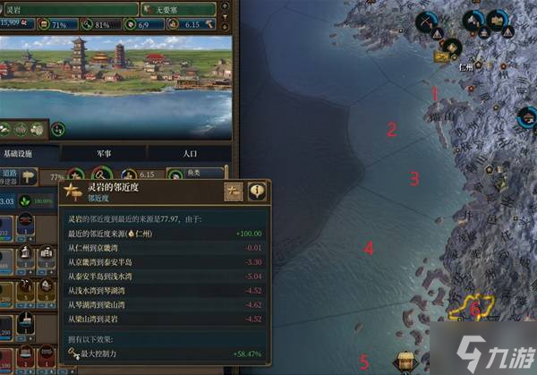 《欧陆风云5》海路邻近度详解 海路邻近度怎么算