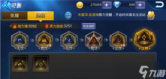 《天天炫斗》机器人全解析 新手必看 