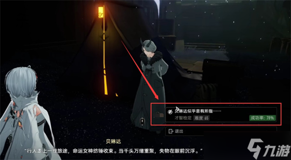 二重螺旋你所牵挂的隐藏任务完成指南