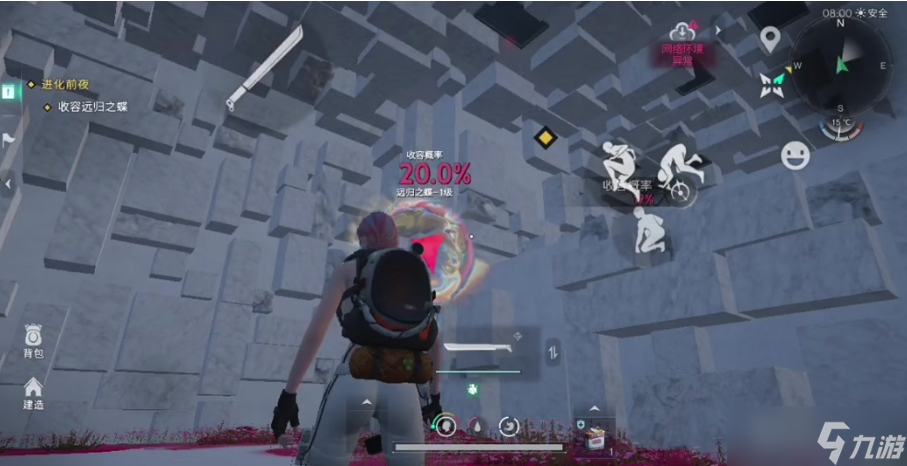 七日世界怎么抓捕动物