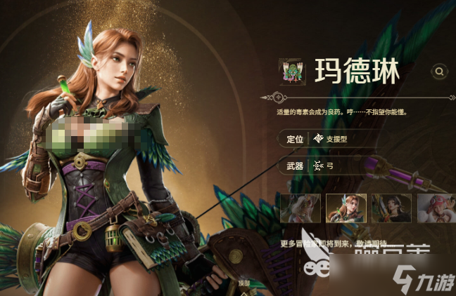 怪物猎人旅人组队搭配建议 怪物猎人旅人组队攻略