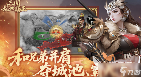 三国乱世霸王是什么类型的游戏 三国乱世霸王玩法介绍