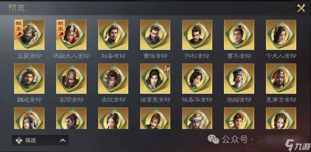 《三谋》S11先锋服信息速递!新武将金韬略,孟获祝融夫人开荒强度超预期,有望成为下一个开荒之星