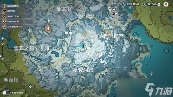 原神山中之物三个碎片位置详细介绍