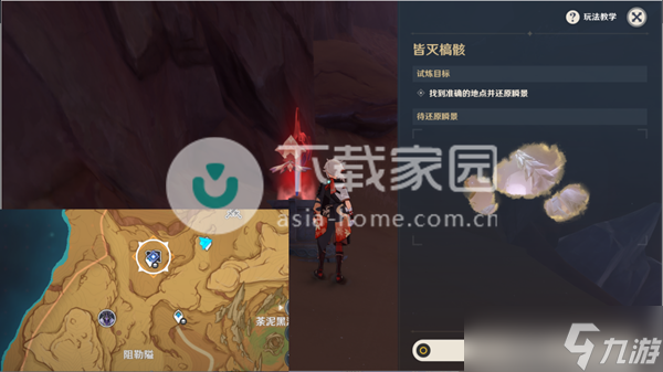 原神忆昔诸途巡历大全