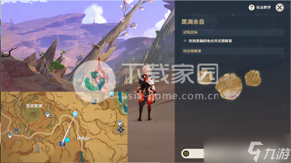 原神忆昔诸途巡历大全