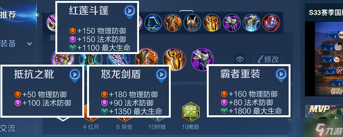 王者荣耀上单夏侯惇铭文与出装是什么