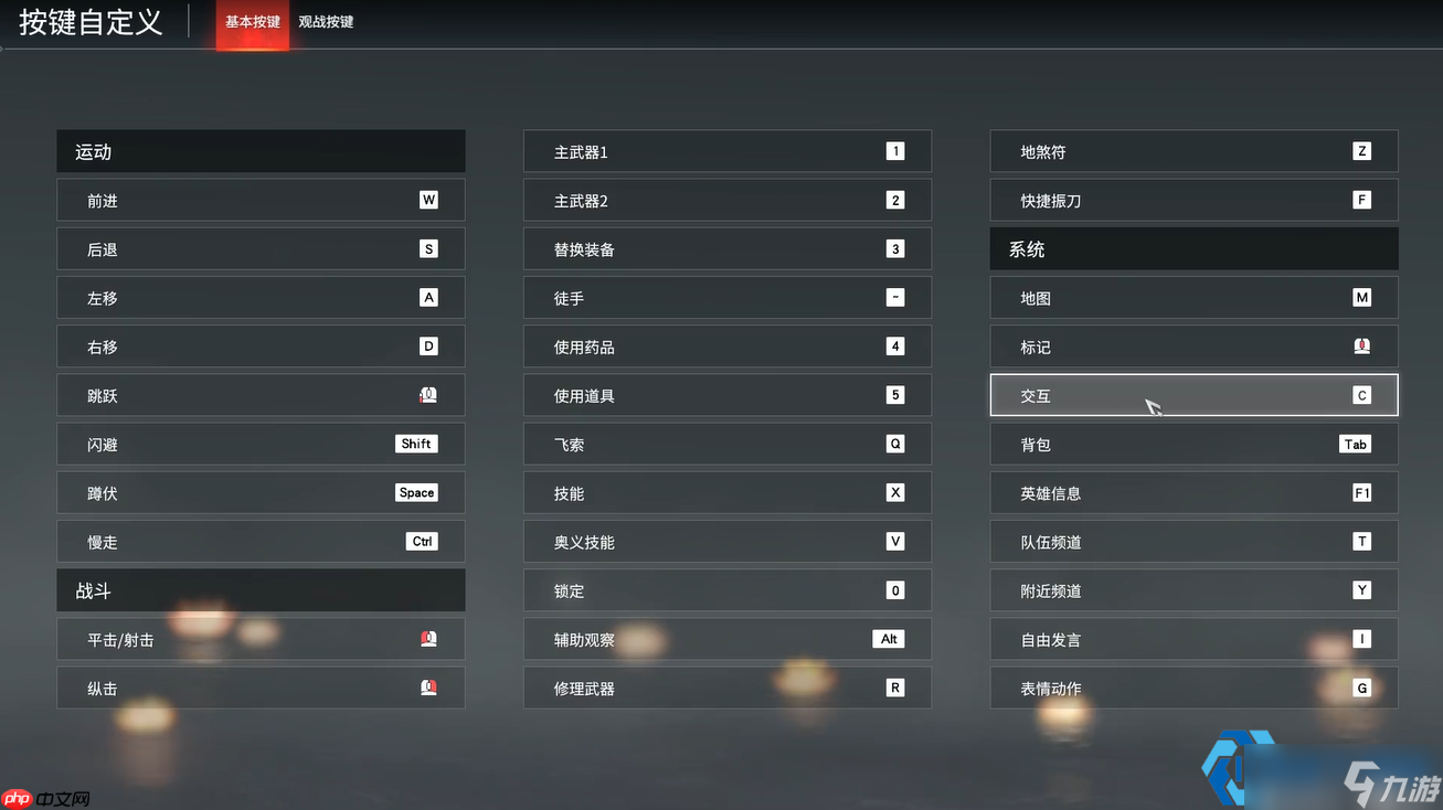 游戏按键设置终极指南 自定义键位打造无敌操作手感