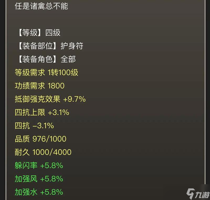 大话西游2躲避小怪技巧是什么 