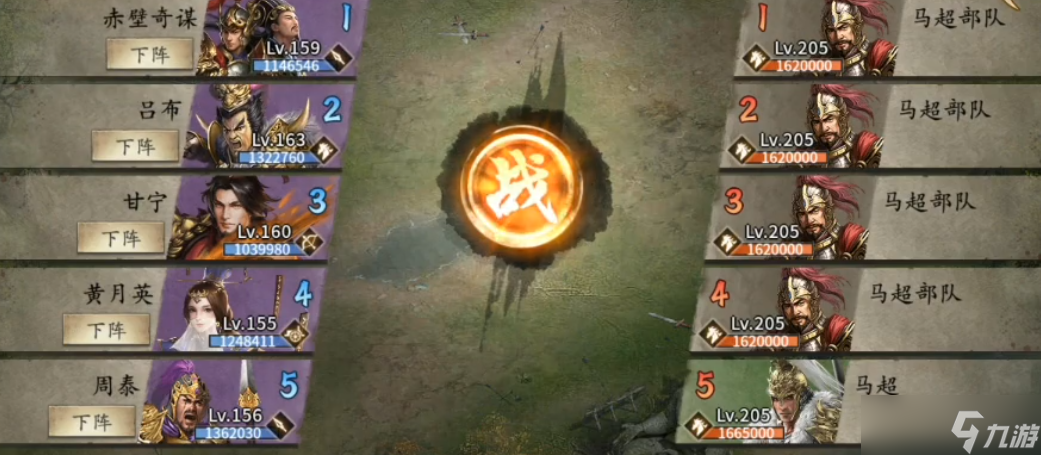 攻城掠地非r马超怎么过