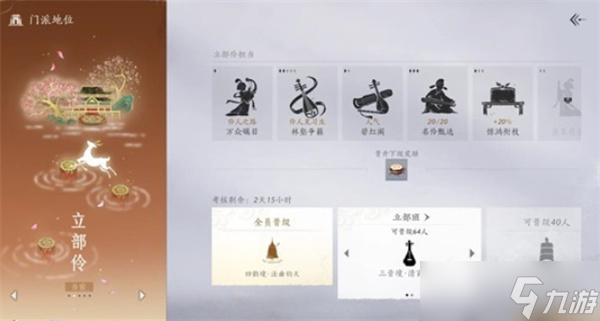 燕云十六声新门派梨园入门指南