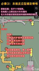 剑星贝塔出神型辅助脊柱在哪获取