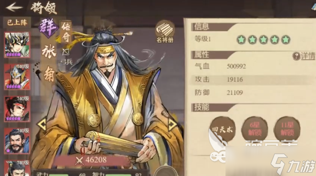 百战群英麻痹阵容如何搭配 百战群英麻痹阵容搭配指南