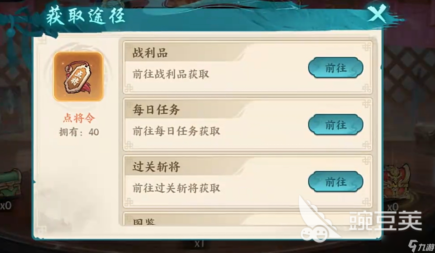 百战群英点将令获取方法大全 百战群英点将令获取攻略