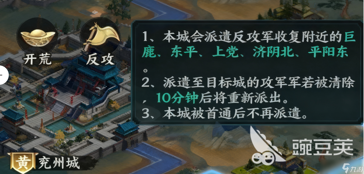 百战群英一统天下怎么达成 百战群英一统天下国战玩法攻略