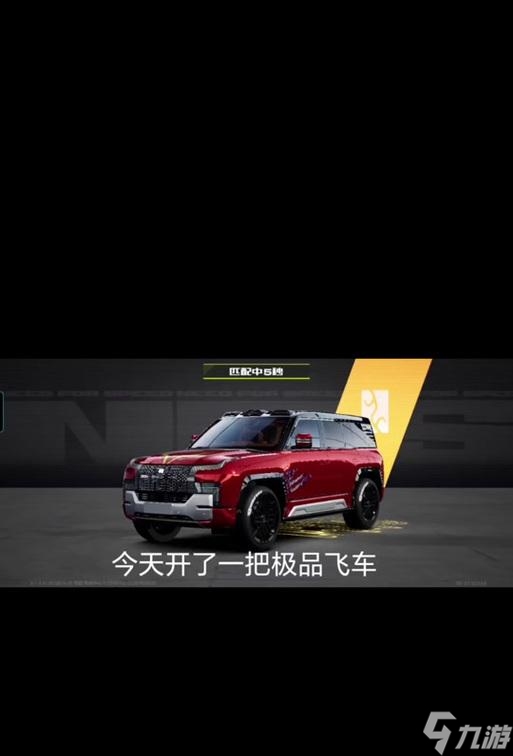 极品飞车中获取免费车牌的方法是什么？