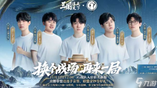 <三国：谋定天下>，平民玩家也能玩转三国！