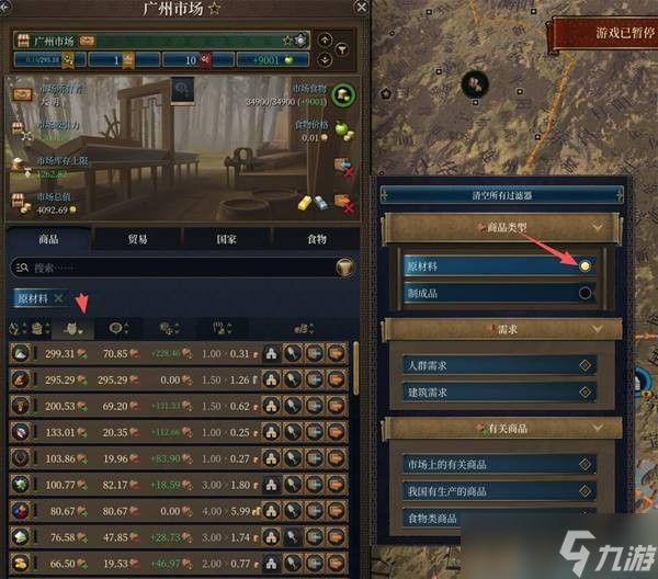 欧陆风云5经济系统玩法讲解