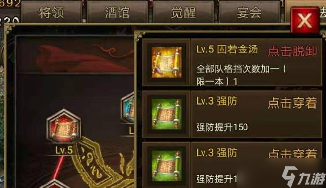 攻城掠地丹书铁卷怎么获得