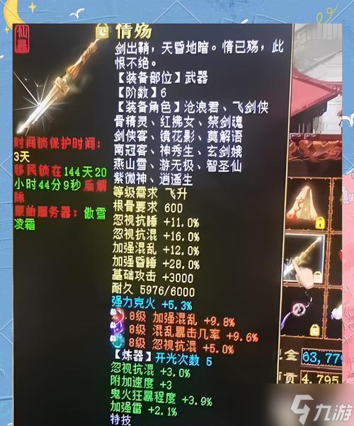 大话西游2祈福仙器获取途径有哪些？