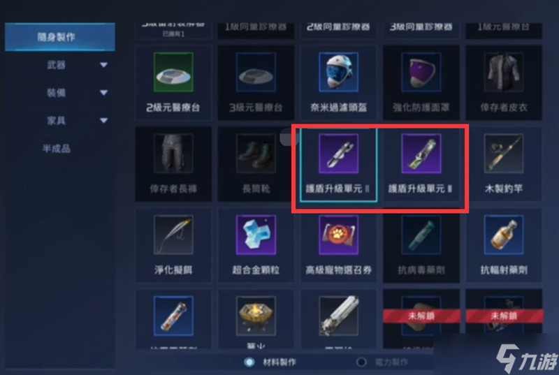 星球重启护盾核心怎么用 护盾核心使用方法详解