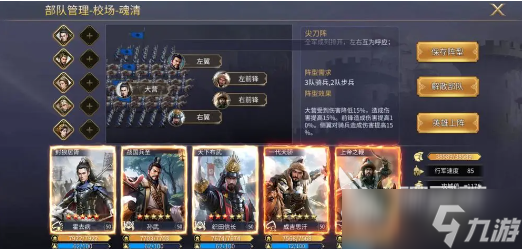 英雄之城3最强组合如何搭配 英雄之城3最强阵容搭配妙招