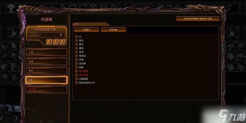 星际争霸2入门难吗?如何快速掌握基本操作?