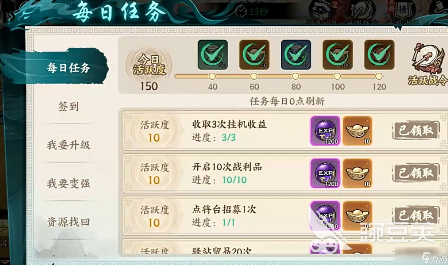 百战群英快速升级攻略 百战群英怎么快速升级