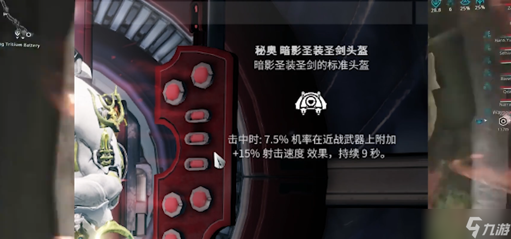 星际战甲头盔有什么用