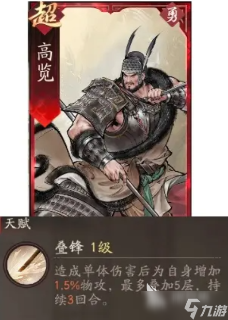 三国望神州副将图鉴分享 三国望神州手游副将推荐