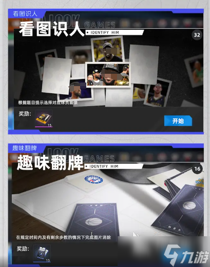 美职篮绝对巨星季后赛怎么玩 美职篮绝对巨星季后赛玩法指南