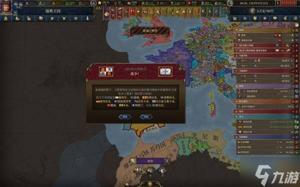 《欧陆风云5》瑞典北境雄狮成就向图文战报