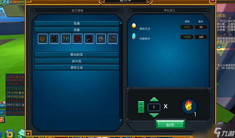 宝藏世界龙蛋怎么孵化