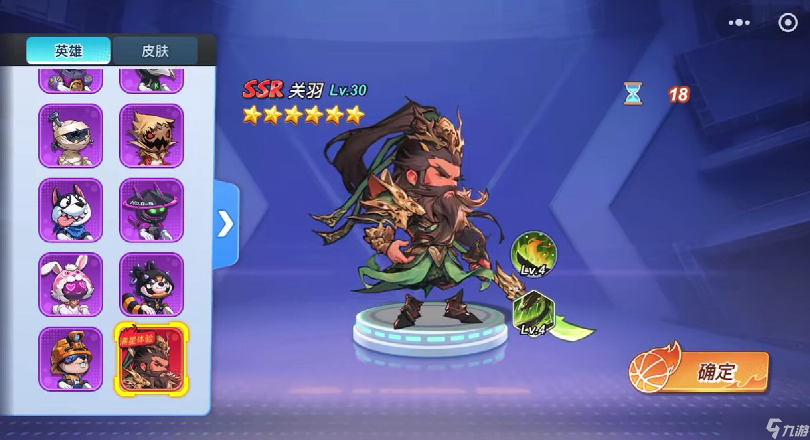 灌篮军团关羽玩法技巧 灌篮军团关羽玩法推荐截图