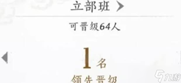 燕云十六声梨园晋升