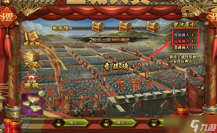 攻城掠地3盛世怎么过