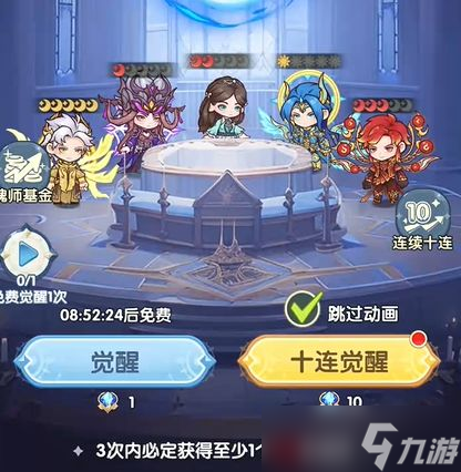 《口袋斗罗大陆》外观一览